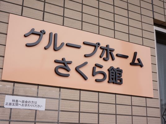 プレートと文字のロゴ