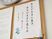 掲示物に飾られた書