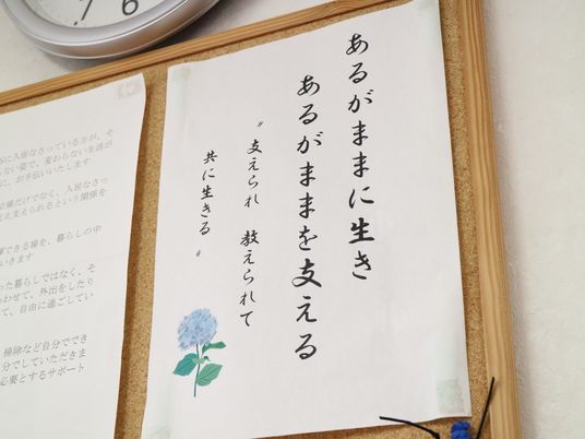 掲示物に飾られた書