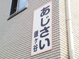 明るい看板のある建物