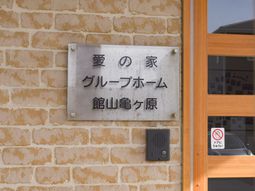 ホール入り口の看板