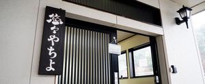 落ち着いた雰囲気の玄関