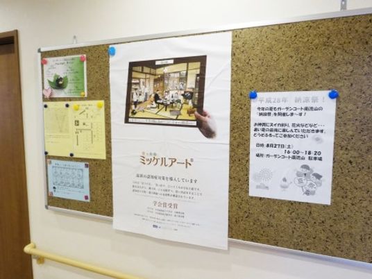 案内掲示物の壁面