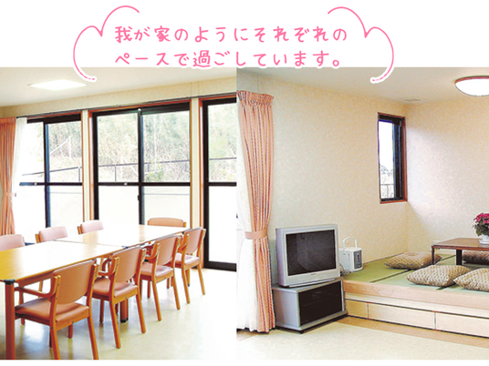 明るい食堂と和室の居室  