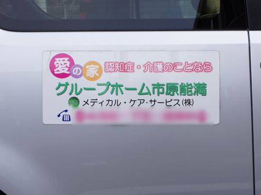 福祉車両の情報ステッカー