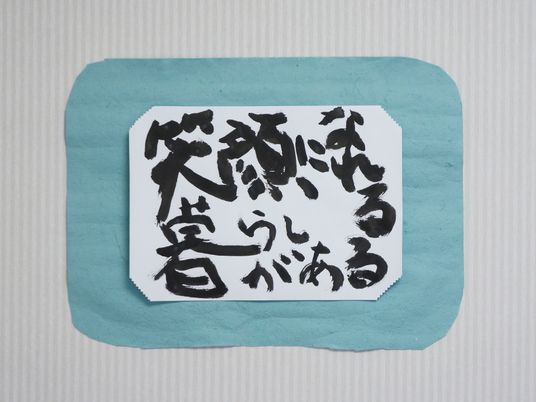 書道の額装