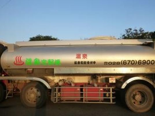 足湯車両の外観  