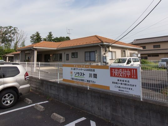 平屋建ての施設の外観