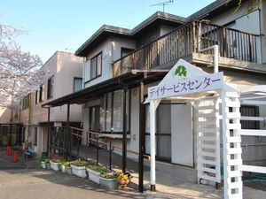 デイサービスの外観