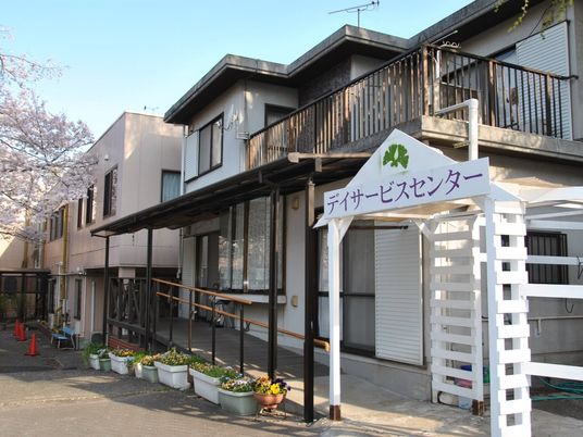 デイサービスの外観