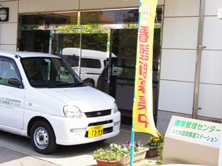 ふたわ 訪問看護 ステーションの外観