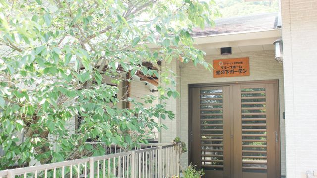 緑に囲まれたエントランス