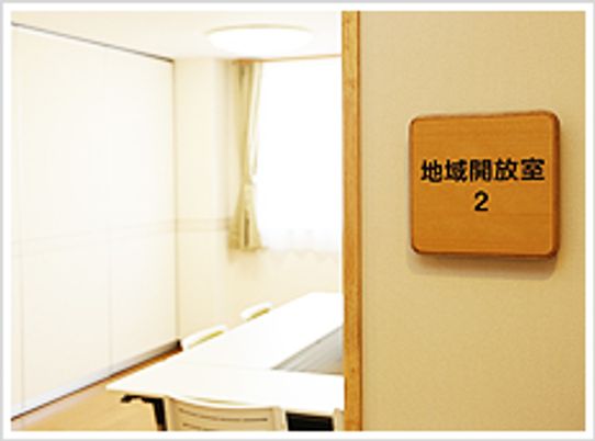 会議室