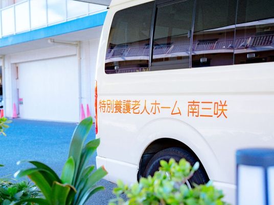 施設送迎車の外観  