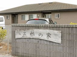 看板のある建物外観