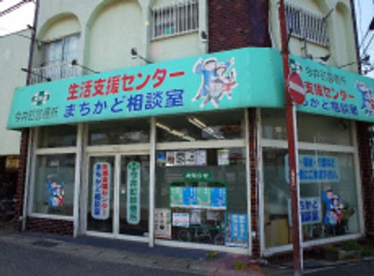 相談スペース外観