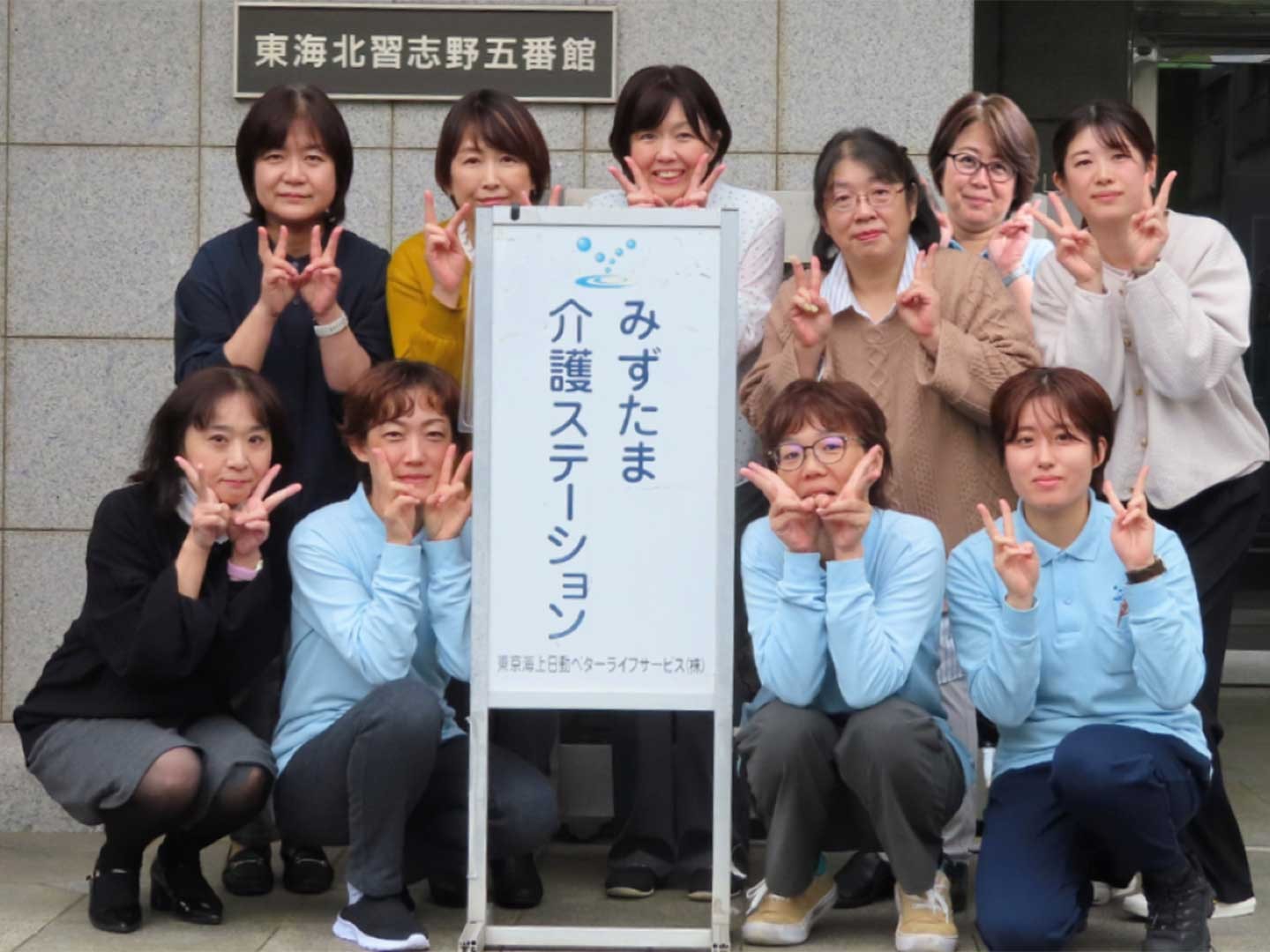 みずたま介護ステーション 北習志野の外観