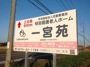 施設案内看板  