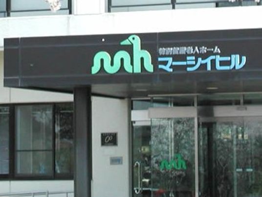 施設名がある入口  