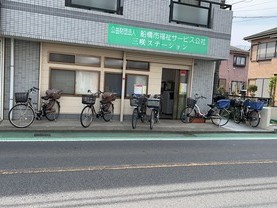公益財団法人船橋市福祉サービス公社三咲の外観