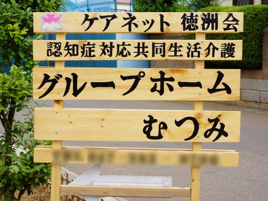 指し示す案内看板