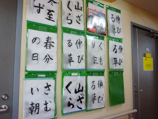 手書きの掲示物