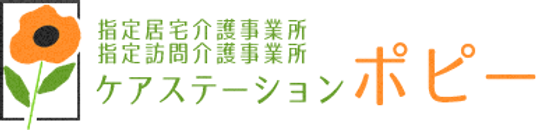 ケアステーションの看板  