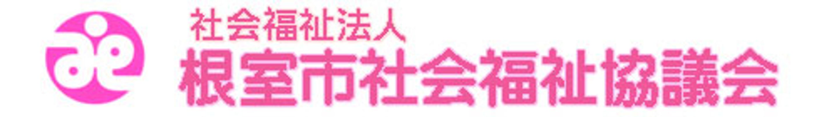 ゆったりしたダイニングルーム