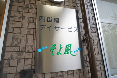 きらめくステンレス看板