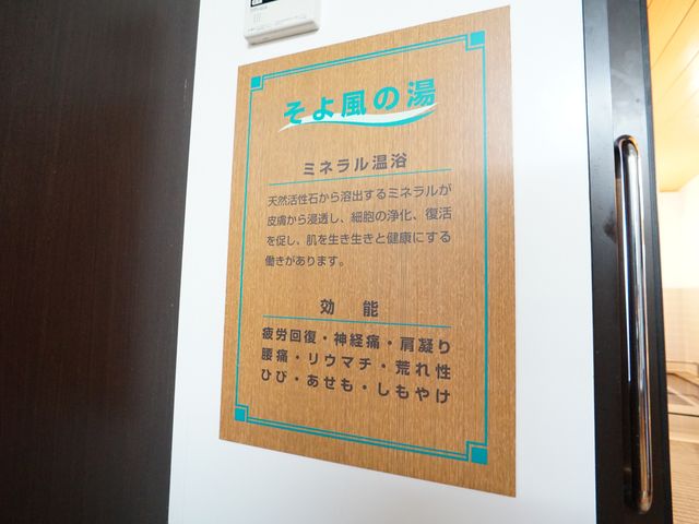 案内板の説明文 お風呂 この案内板には日々の活動内容やスケジュールが記載され、明瞭な指示による円滑な運営を助けています。