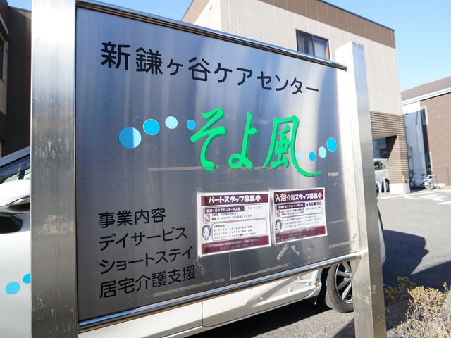 案内看板と駐車場 ロゴ 明るく開放的な環境の場でのお仕事を求める方に、新しいチャンスがある空間です。