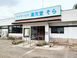楽天堂そら 介護職・ヘルパー（日勤専従）（正社員）