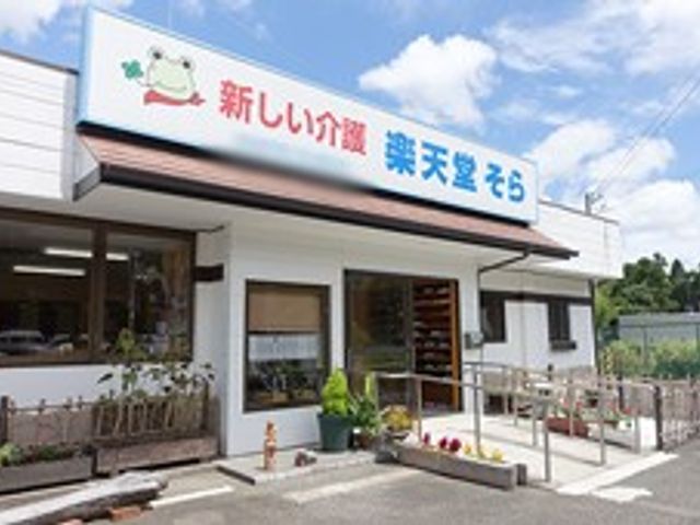 店舗の看板 看板 明るい外観とともに、親しみやすい看板が目を引く場所です。新しい雰囲気を感じられます。