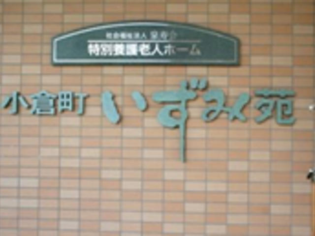 施設名を示す看板 看板 施設の名称が書かれた看板です。建物を訪れる際の目印になります。