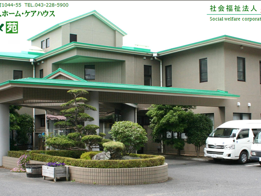 施設の外観  