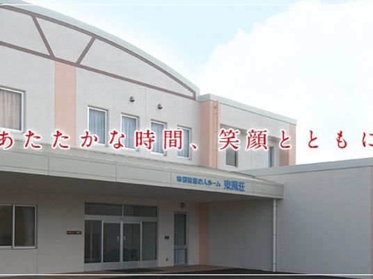 施設の外観  