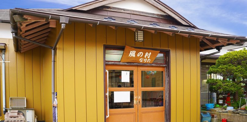 生活クラブ風の村 デイサービスセンター なりたの外観
