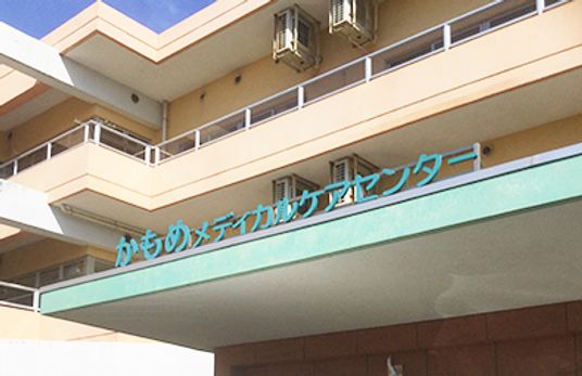 施設の看板