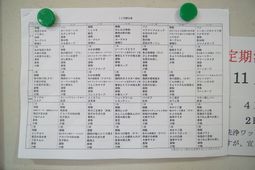 スケジュール掲示物