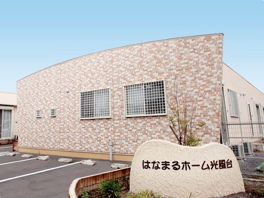 明るい外観の施設