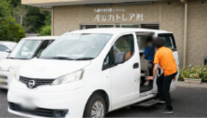 施設の送迎サービス