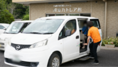 施設の送迎サービス