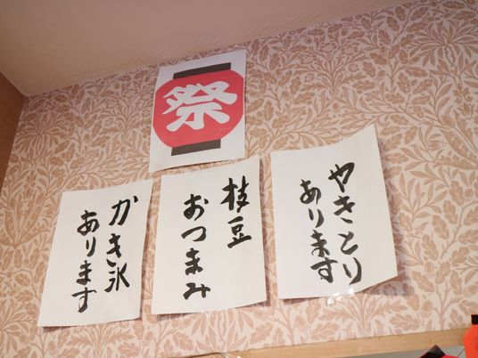 掲示物がかけられた壁