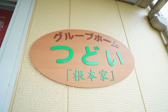 木製の看板