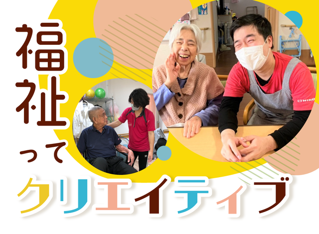 笑顔のスタッフと利用者、室内