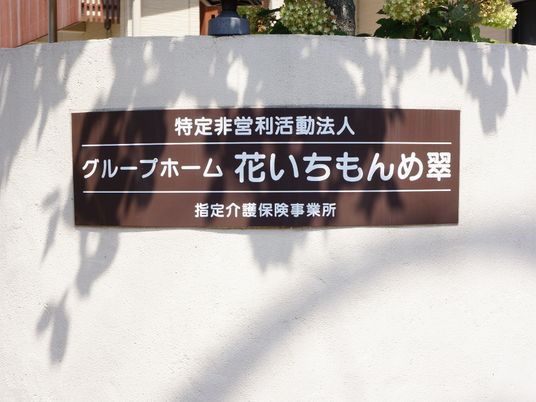 看板のアップ