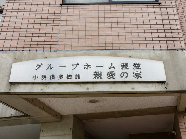 施設の案内板