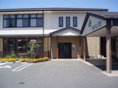 シャローム若葉 訪問介護事業所の外観