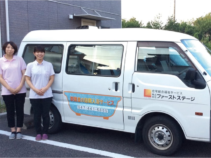 ファーストステージ鎌ヶ谷訪問入浴の外観