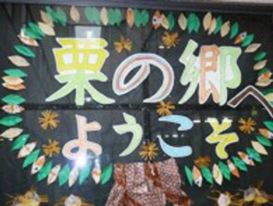 歓迎の看板